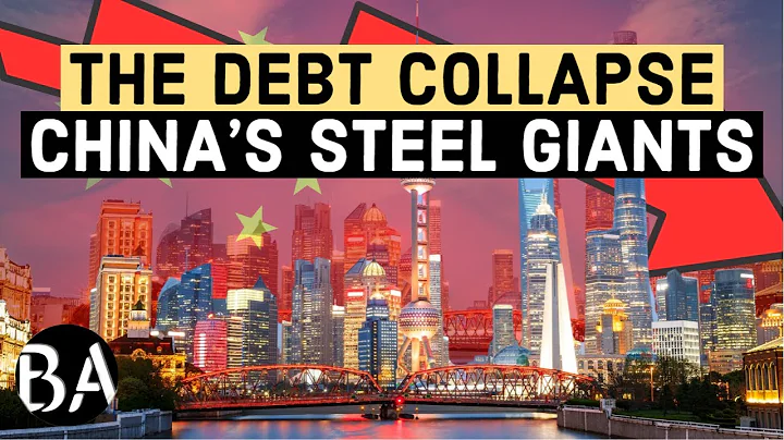 The ¥243 Billion Collapse Of China's Bohai Steel - DayDayNews