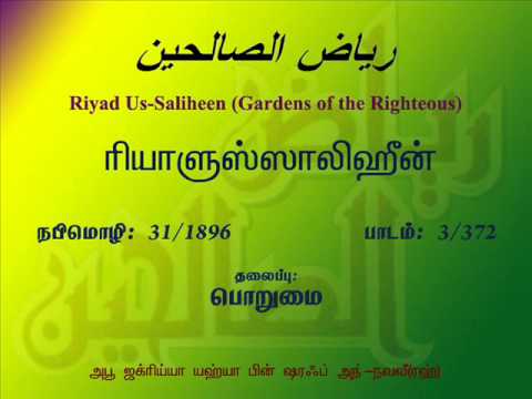 Riyad Us Saliheen English Pdf