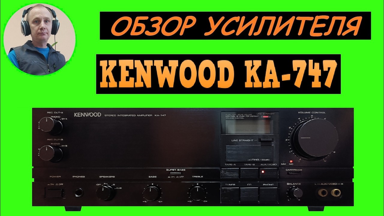 Обзор усилителя KENWOOD KA-747 - YouTube