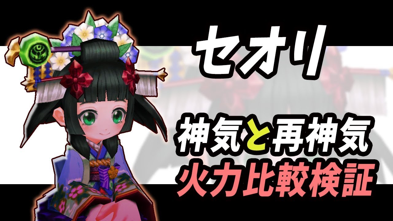 白猫 セオリ 神気と再神気 火力比較検証 極呪竜槍 シン餅 ヴリマケラウノス Youtube 白猫 セオリ 神気と再神気 火力比較検証 極呪竜槍 シン餅 ヴリマケラウノス Youtube