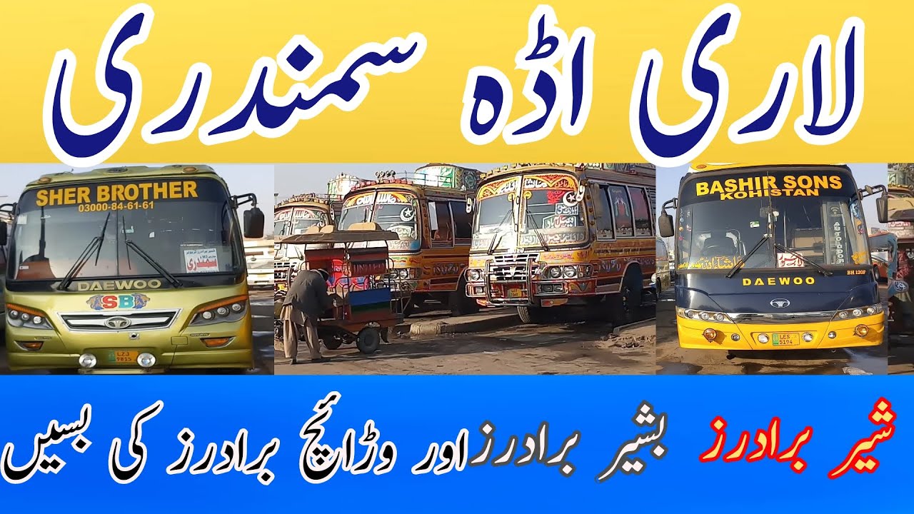 Lari Adda Samundri | General Bus stand Samundri | Stream Hunger