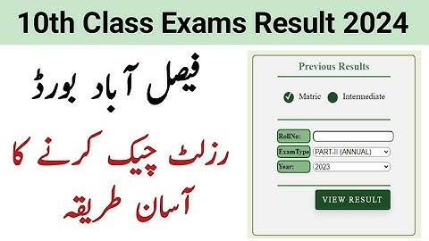 How to check 10th class Result 2024 fsd board | 10th class result kaise check kare Punjab board