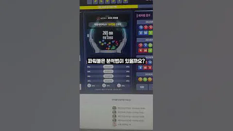 파워볼로 돈을 잃는 이유 엔트리파워볼 Eos파워볼