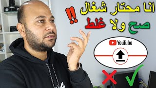 ما هي الطريقة الأفضل لرفع الفيديو على اليوتيوب من الهاتف