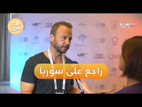 صباح سوريا يستضيف الفنان مكسيم خليل وحديث عن أخر أعماله صباح سوريا