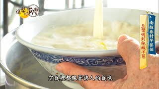 【進擊的台灣預告】南投眷村早餐伯豆漿喝到飽藏洋蔥 