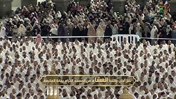 سورة النساء من صلاة العشاء 27 ذو القعدة 1446هـ فضيلة الشيخ د.الوليد الشمسان حفظه الله