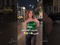 تسريب اغنيه متل الانيرههه فخممم Youtubeshorts اكسبلور بيسان اسماعيل تسريب تسريب اغنيه متل الانيرههه فخممم Youtubeshorts اكسبلور بيسان اسماعيل تسريب