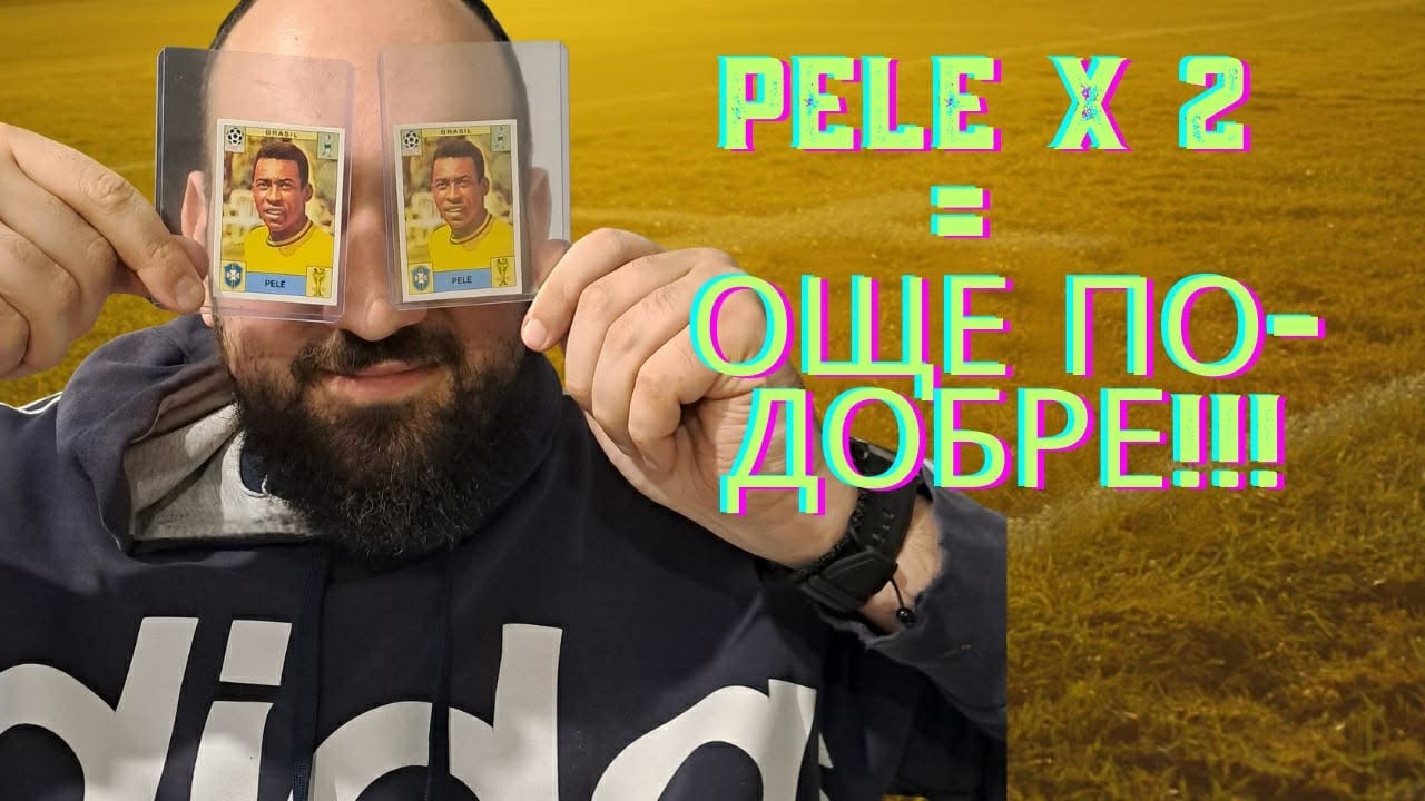 ЛЕГЕНДИТЕ ИДВАТ!! Отварям СТАРА кутия футболни стикери!!