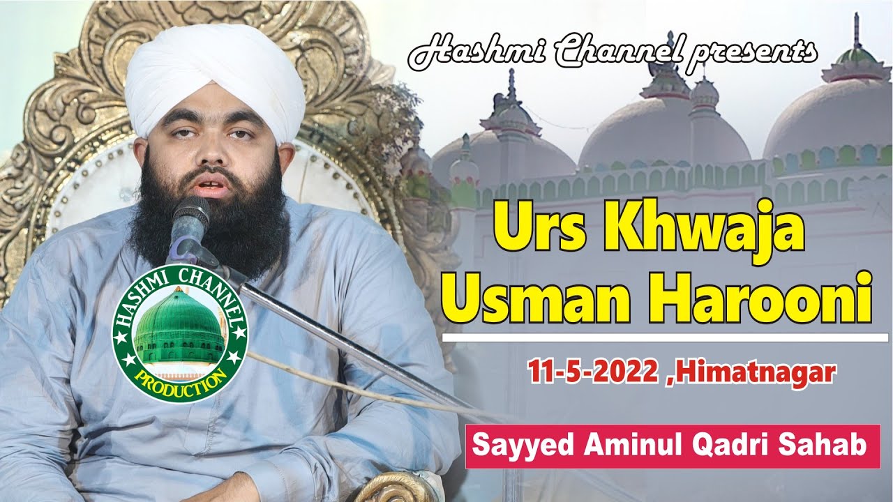 Urs E  Khwaja Usman Harooni | Islahe Muashra | Sayyed Aminul Qadri Sahab | 10-5--2022,Himatnagar