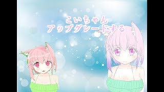[LIVE] 2Dの身体アップグレード計画！