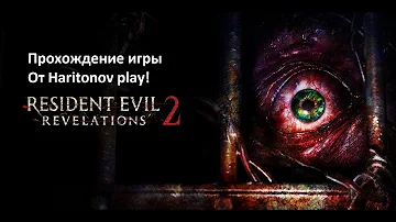 Resident Evil Revelations 2 кооп - Начало! Как поиграть с другом?! #1