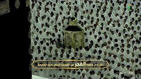 صلاة الفجر 11 ذو القعدة 1443هـ تلاوة رائعة من سورة السجدة والانسان فضيلة الشيخ د. عبدالله الجهني