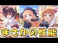 【プリコネR】いやそんなんアリなのかよｗｗｗ【アン】【グレア】【ルゥ】【専用1SP】