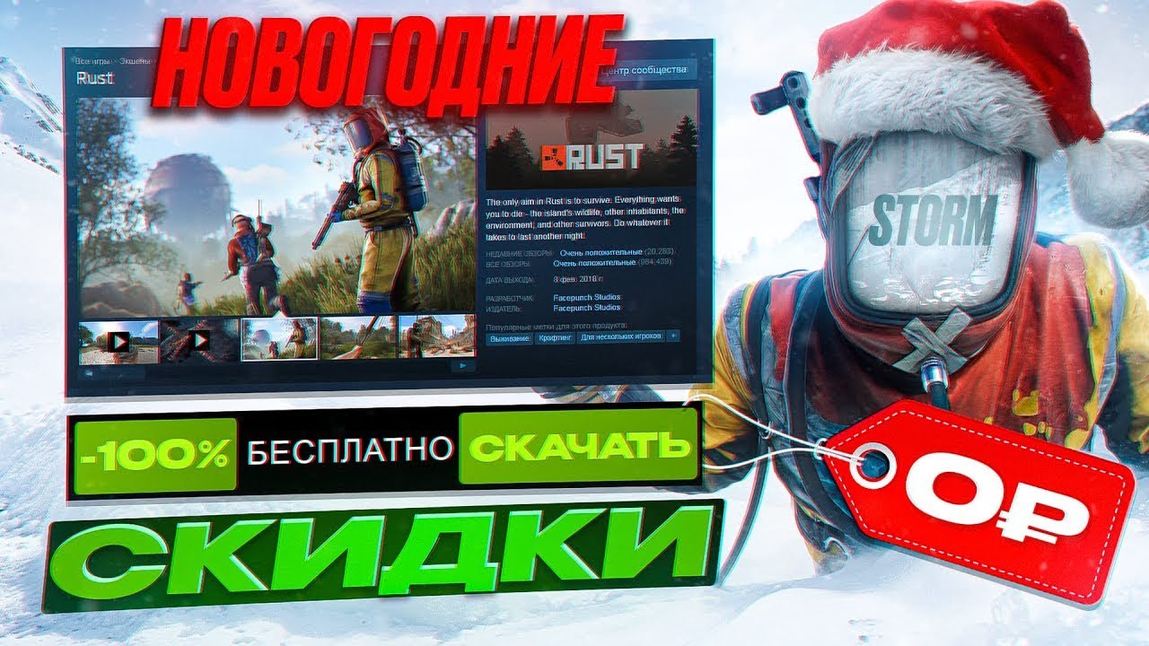 ПРОБУЮ СКАЧАТЬ РАСТ БЕСПЛАТНО. 236 ДЕВБЛОГ STORM #RUST - YouTube
