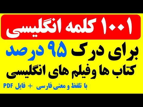 تصویری: نحوه رسم پرنده عصبانی (احساسات): 15 مرحله (همراه با تصاویر)