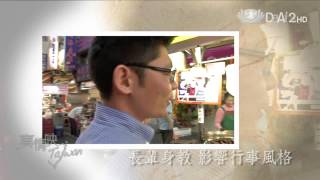 【真情映台灣-預告】  20130220  許毓仁