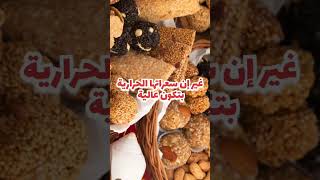 شوية نصائح عشان نتجنب زيادة الوزن في العيد #shortvideo #shorts #short