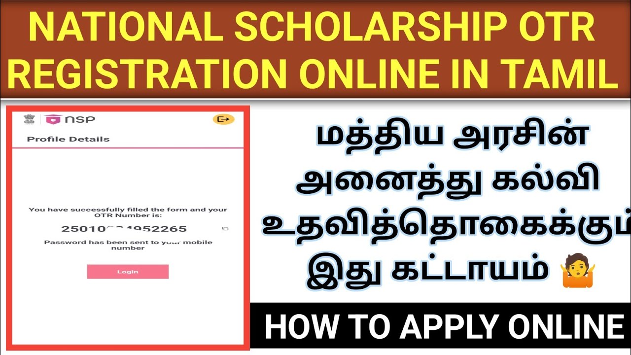 how to apply otr online in Tamil 
