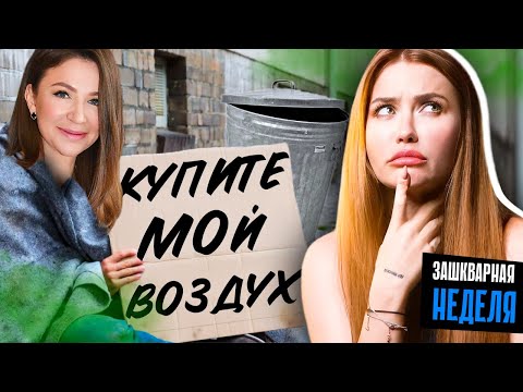 Последний ПУК БЛИНОВСКОЙ 💨 НОВЫЕ ПРОДАЖИ ВОЗДУХА
