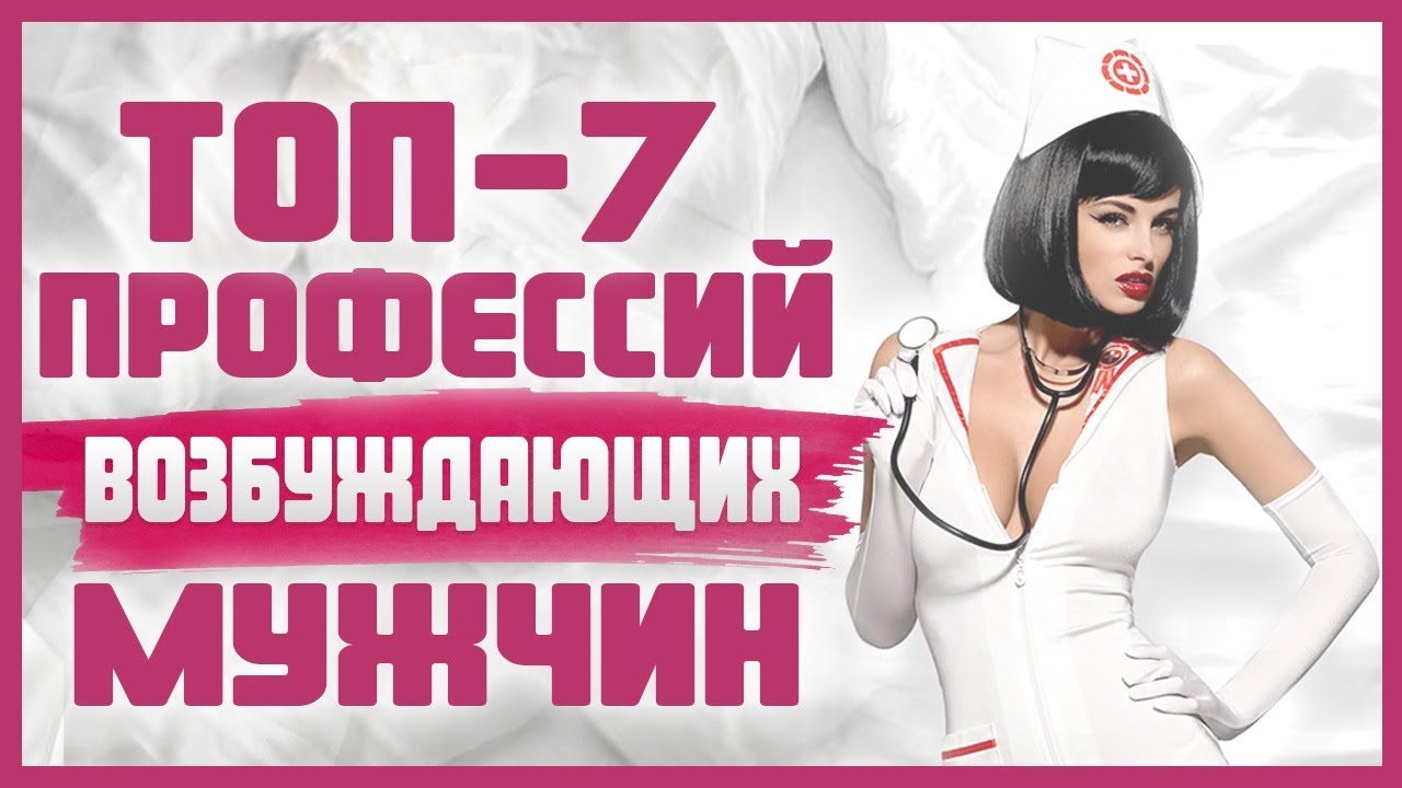 Какая Женщина Возбуждает Мужчину Во Время Секса