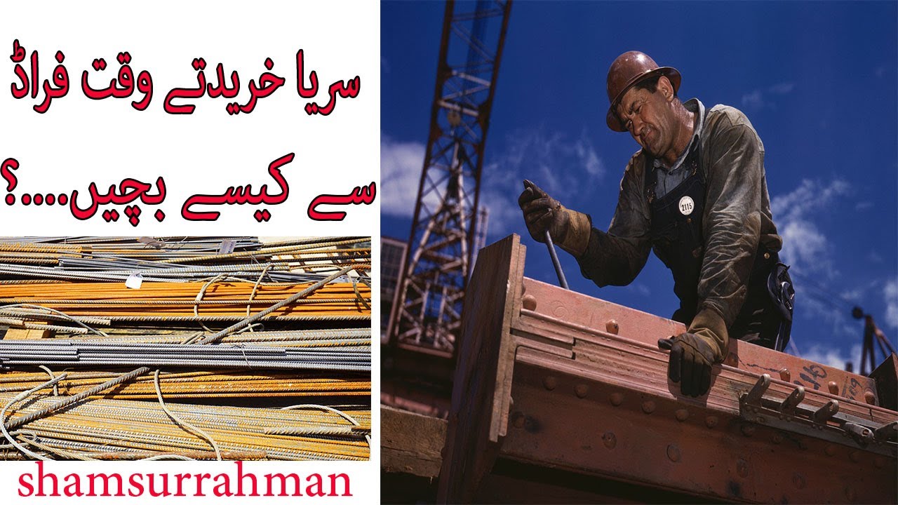 How to avoid fraud when buying Iron Steel & Construction materials