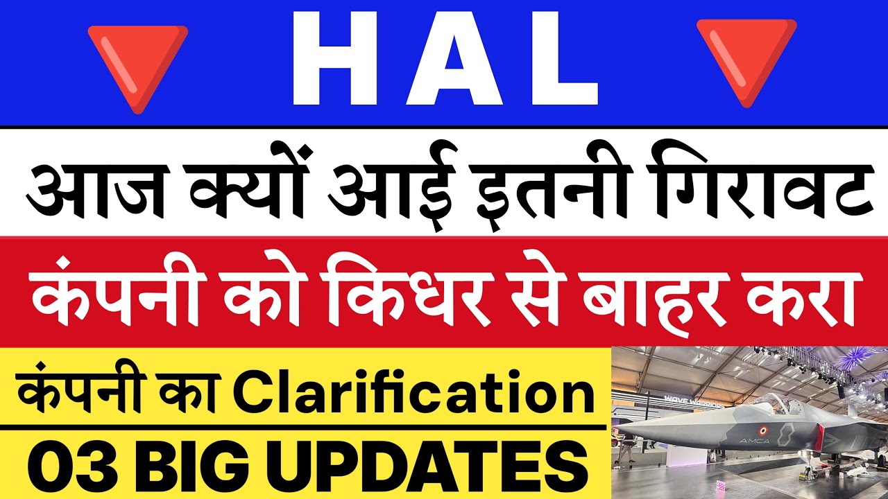 HAL share latest news today | HAL SHARE CRASH | Hindustan Aeronautics 🔻