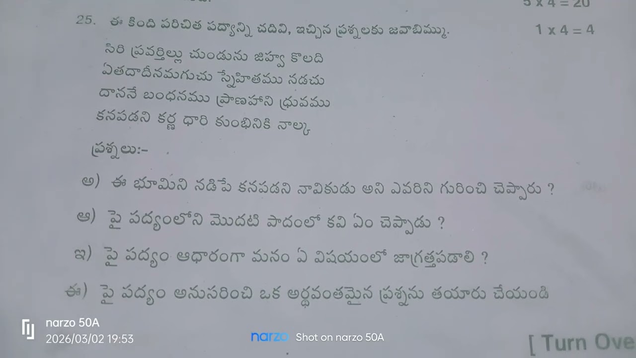 AP 9th class sa2 telugu question paper new 2026 Govt 