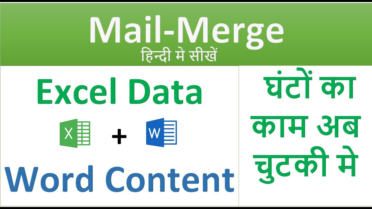 Mail Merge Kaise kare | Mail Merge in MS Word in Hindi | How to use