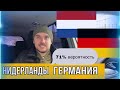 Нидерланды Германия прогноз на футбол 29 марта Товарищеские игры / Прогнозы на футбол