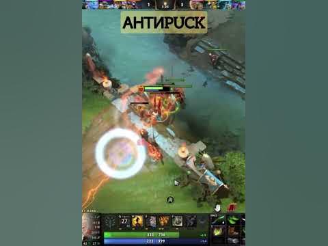 Антипак в деле 🙈 #dota2 #bestmoments #смешно - YouTube