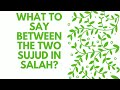 What to Say Between the Two Sujud in Salah?