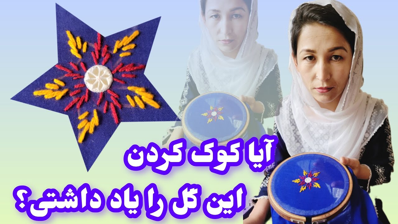 نمونه کوک کردن گل قشنگ و زیبا! 