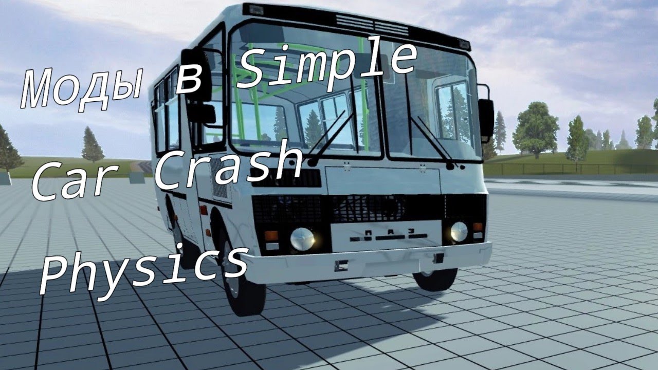 Car crash physics sim моды. ПАЗ 3205 шина. Мод на пазик в Симпл. Мод на пазик в Симпл кар краш. Мод на simple car crash ПАЗ 3205.