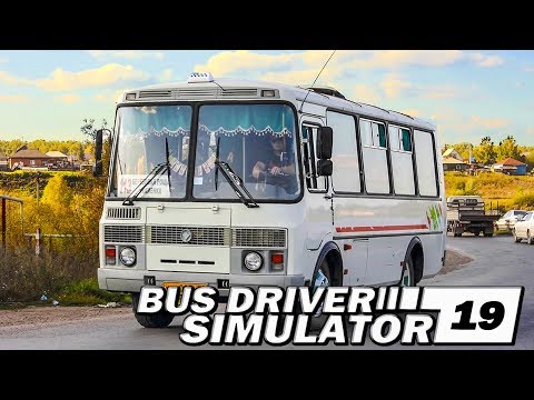 Видео: ЗАРАБОТАЛ НА НОВЫЙ ПАЗик РАБОТАЯ ВОДИТЕЛЕМ! Bus Driver Simulator 19