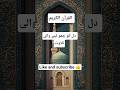Quran Urdu Translation #love #quran #quranrecitation #quranforeever #motivation