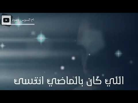 ماتقلي ضاعو الناس اللي ضاع ضاع من القسى جوزيف عطيه موهوم اشتراك بالقناة باليز