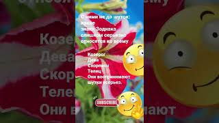 С ними не до шуток: какие знаки Зодиака слишком серьезно относятся ко всему / 6160