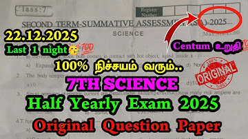 7th Science Half yearly question paper 2025 | 7th Std Science Half yearly Exam question paper 2025