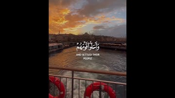 ألم تر إلى الذين بدلوا نعمت الله كفرا | سورة إبراهيم | القارئ رعد الكردي