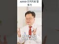 ADHD인지치료 앱 후기 #adhd치료