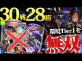 【30戦28勝】もの凄いパワーで誰でも勝てる連携ロイヤルの新しい姿‼【シャドバ/シャドウバース】