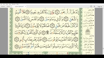 84-Sura Inshiqaaq-14-25 aye- سورة الانشقاق