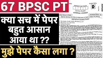 67 BPSC PT RE-EXAM DIFFICULTY ANALYSIS || पेपर देख के कैसा लगा !!