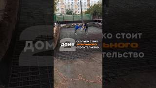 Стильный двухэтажный дом 160м² с плоской кровлей: процесс стройки, нюансы работы и финальная цена
