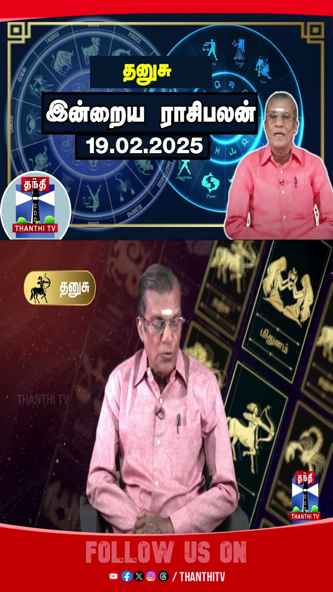 rasipalan || rasipalantoday || horoscope