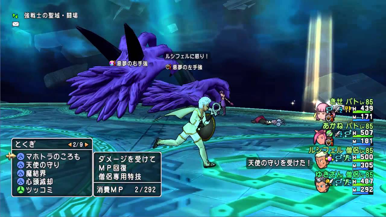 サポのみで悪魔の右手強 悪魔の左手強 強戦士の書 の倒し方 攻略法 動画有り 僧侶 サポ3名 メルサンディ強ボス ドラクエ10攻略 サポート仲間で一人ソロプレイ日記byゆきざん