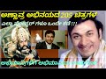 List of dr rajkumar acted all kannada movies names with poster     