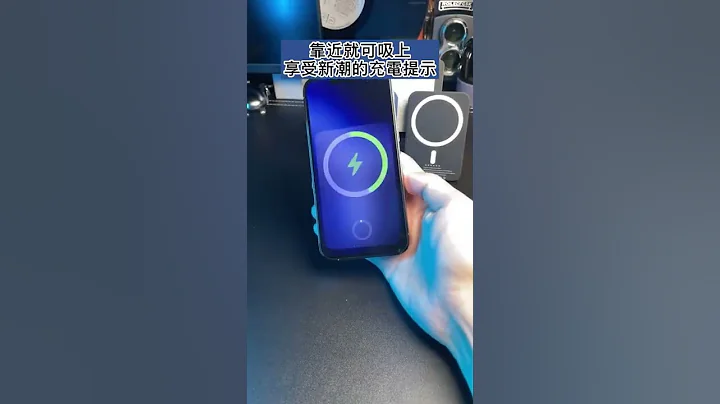 2022新款磁吸快充移動電源 - 天天要聞