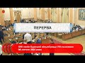 #2 | XVІІ сесія Одеської міської ради VІIІ скликання 08 лютого 2023 року